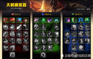 2026赛季LOL符文搭配黑科技，从青铜到王者必看的天赋加点