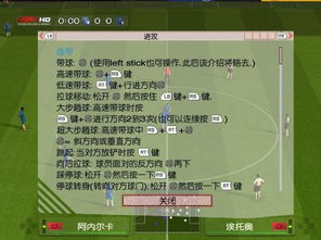 实况10必学技巧盘点，从踩单车到牛尾巴的实战教学