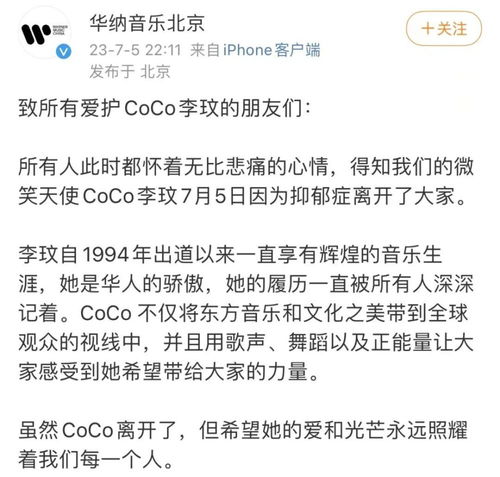 李玟轻生当天语音曝光，揭秘微笑抑郁的致命伪装