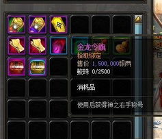 斩魂称号怎么选？2026年最强称号属性对比与获取全攻略