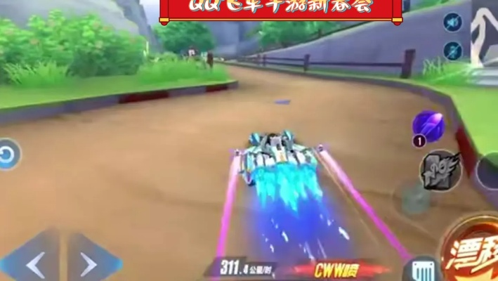 2026年QQ飞车侧身漂移与改装提速全攻略，极速上分秘籍