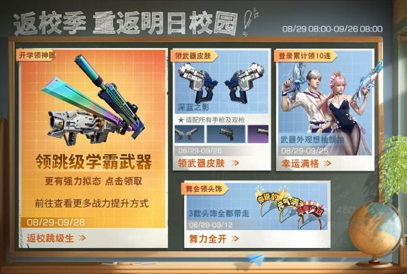 返校日惊喜蛋怎么领？沉梦女孩朵朵典藏外观免费得