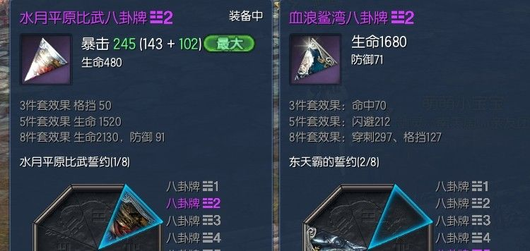 血鲨八卦最大值怎么选？最全毕业属性搭配与实战收益深度解析