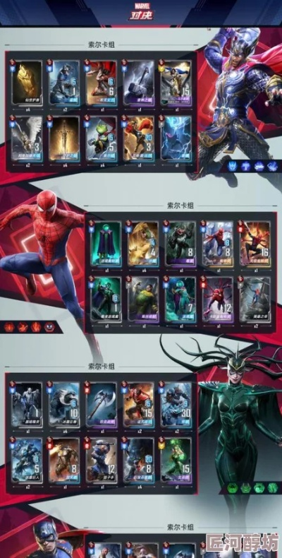 漫威英雄传2026开荒攻略，新手如何快速上手最强英雄？