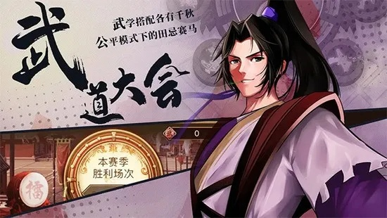 武林奇侠2最强阵容推荐，平民开局怎么选？2026最新T0榜与攻略