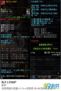 DNF补丁怎么打？2026最新魔改美化与故障修复实战指南
