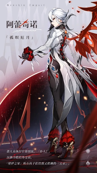 原神4.6前瞻速看，阿蕾奇诺能力是否T0？纳塔预告与原石规划