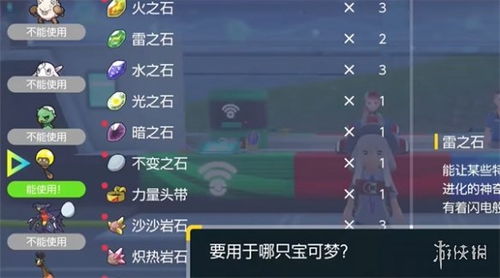 宝可梦朱紫进化全解，特殊条件触发与稀有道具获取攻略