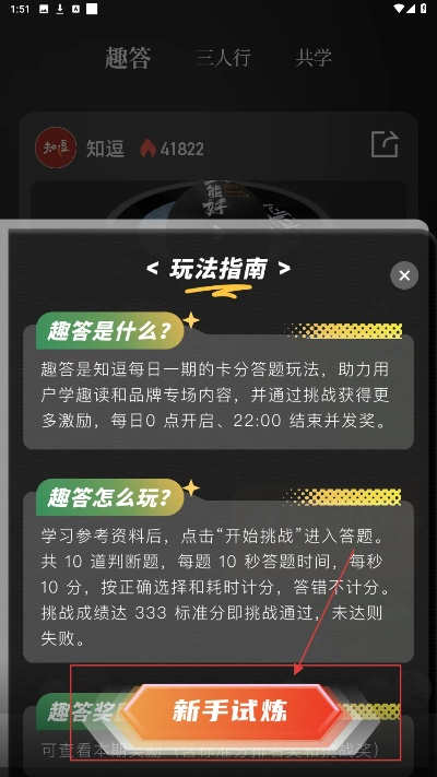2026新仙剑答题怎么秒通关？最新题库与拿分技巧