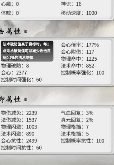 2026最新护法星强度榜，一念逍遥T0级搭配与养成避坑指南