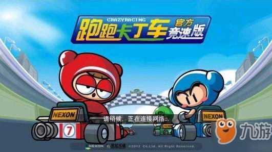 跑跑卡丁车官网充值避坑指南，点券不到账？老手教你省钱门道