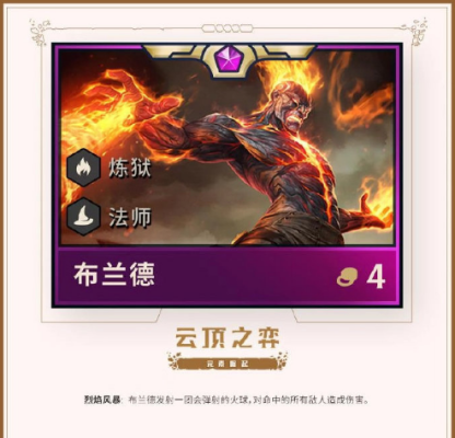 别只会QW了！2026火男布兰德进阶连招全攻略