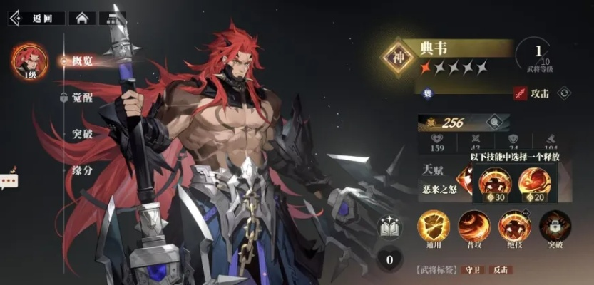 三国志幻想大陆2枭之歌丁夏阵容攻略秘籍