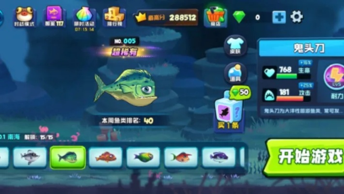 鬼头刀哪里刷新最快？全平台捕获技巧与隐藏收益分析