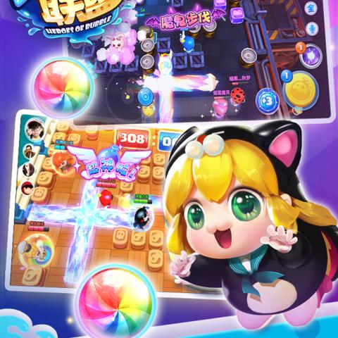 泡泡堂哪里下载最稳？多版本深度解析与安装避坑