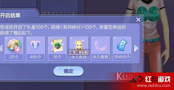 炫舞宝箱怎么开最赚？2026最新概率与稀有掉落全攻略