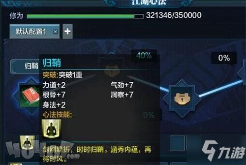 天涯明月刀2026搬砖赚钱攻略，心法搭配与琅纹选择详解