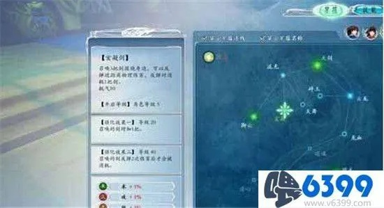 2026年古剑奇谭2星蕴加点全解析，极致输出与肉盾流实战教学