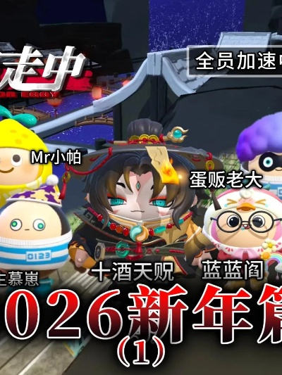 蛋仔停停停故障怎么破？2026最新模型卡顿修复实战指南