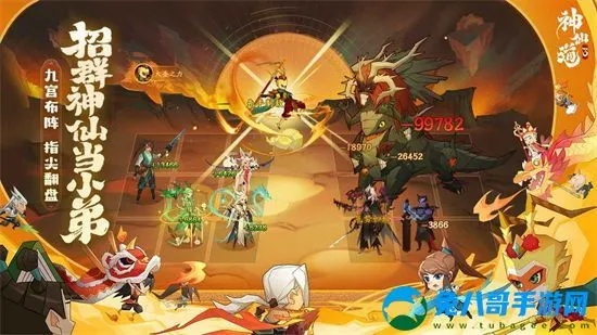 神仙道激活码哪里领？2026最新绝版礼包兑换攻略大全