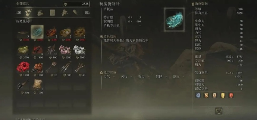 黄金树之影开荒太难？揭秘老头环DLC最强PVE BD搭配方案