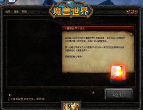 别被官方忽悠！魔兽世界真实最低配置与流畅优化指南