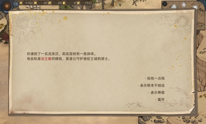 部落与弯刀霹雳马，多图详解+独家获取方法