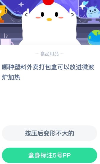 蚂蚁庄园5月7日答案在哪？2025图集今日可查