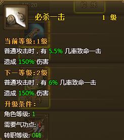 2026热血江湖刀客巅峰指南，从气功加点到无伤PK