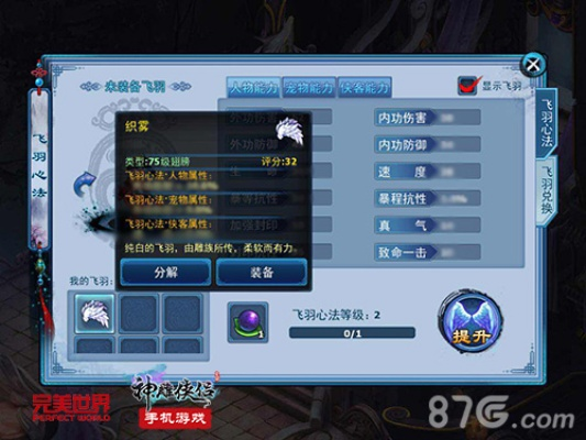 神雕侠侣蜕变任务全解，如何低成本完成侠客与宠物进阶？