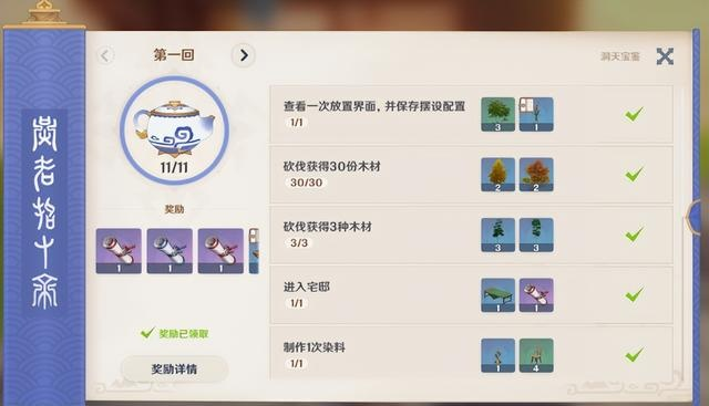 原神尘歌壶怎么玩最赚？2026年最新流派与加载优化实战指南