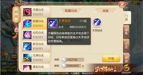 梦幻诛仙怎么升级快？2026年最新109级速成与资源分配术