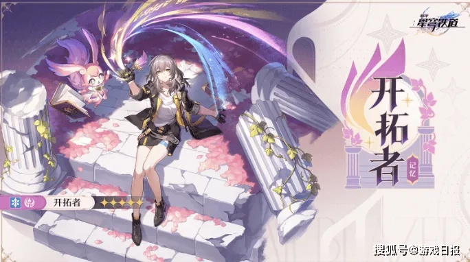 崩坏星穹铁道3.3版本揭秘:星铁3.3更新前瞻,等你来探秘！