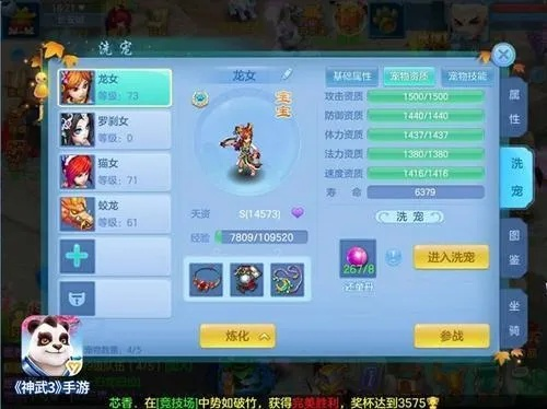 2026年神武3平民逆袭指南，揭秘高价值宠物养成与搬砖逻辑