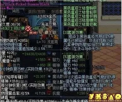 85版本野猪套还能战吗？揭秘平民暴击神装的隐藏价值