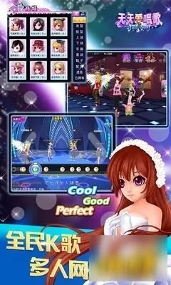 天天爱唱歌怎么拿SSS？揭秘2026高分阵容与隐藏技巧