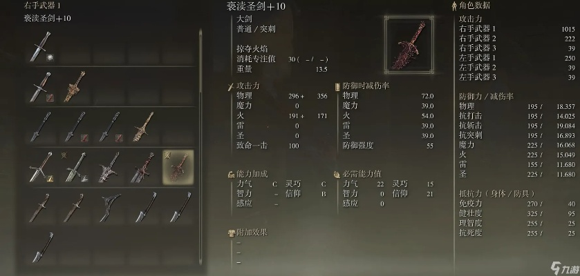 独家解析，艾尔登法环暗焰余烬获取与信仰流毕业配装