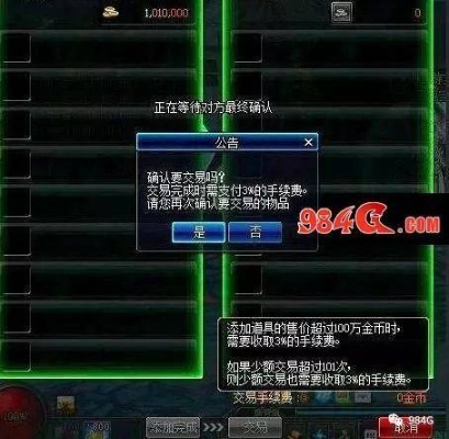 揭秘DNF强制交易辅助，搬砖党如何实现跨区秒级交接？