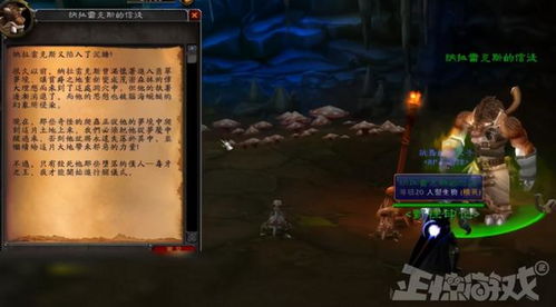 魔兽迷必看:揭秘玩家身份反转,上古之神竟成神秘守护者！