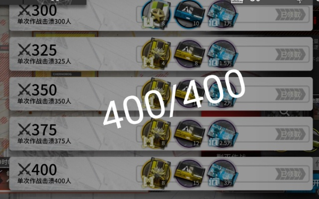 明日方舟剿灭作战怎么拿满400玉？2026最新黄金大队作业分享