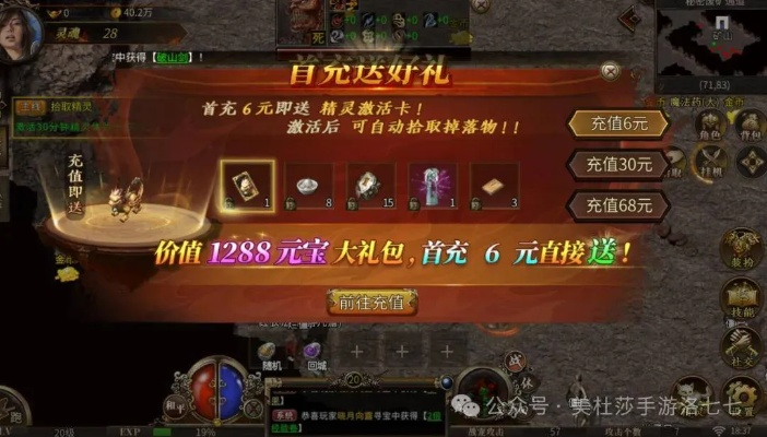 2026年传奇3特权礼包全攻略，微氪玩家如何逆袭？