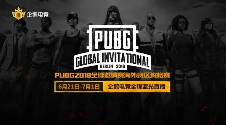 《八年PUBG竞技盛宴,揭秘不衰之谜！》