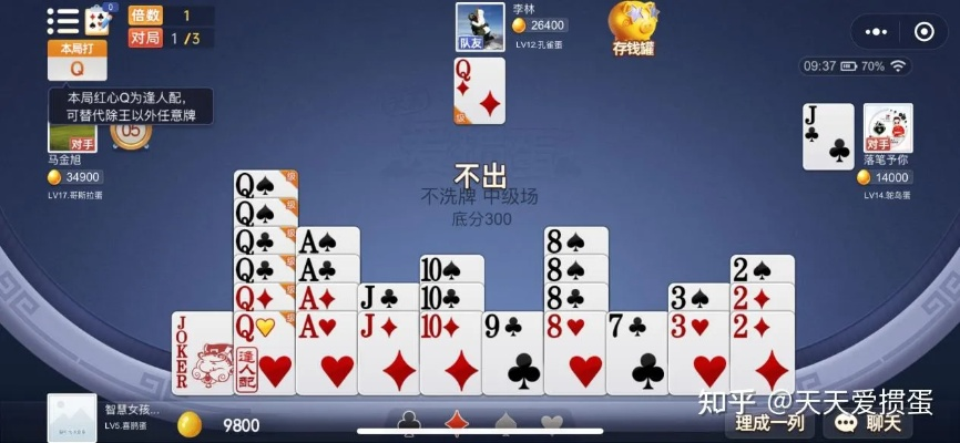 掼蛋红12怎么打？2026最新逢人配实战技巧全解