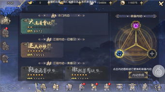 九阴真经四内称号全解析，2026年最强属性与获取捷径