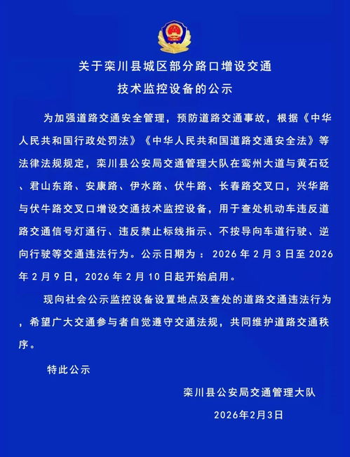 2026冬奥会开幕式几点？米兰科尔蒂纳时间表与北京时差全攻略