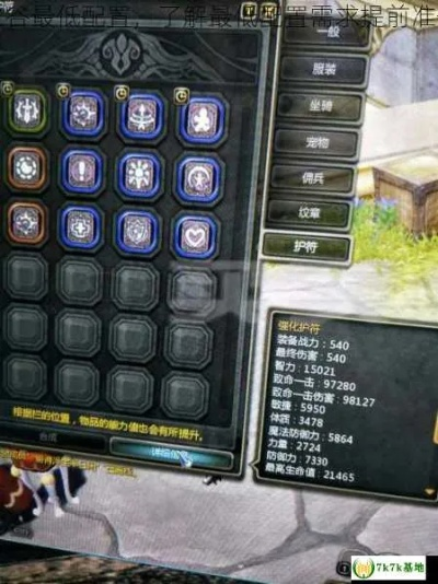 别再瞎堆属性了！龙之谷1经典版最强深渊速通与配装思路