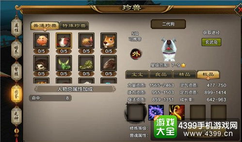 天龙八部珍兽合成全揭秘，平民如何低成本打造满攻宝宝？