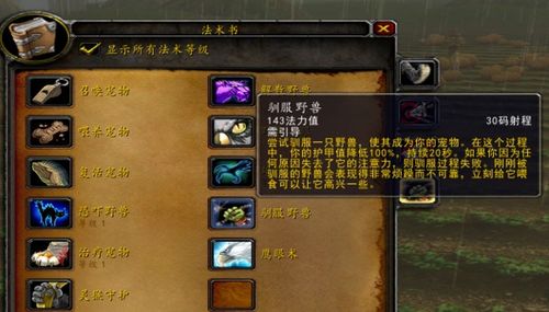 猎人灵魂兽哪里抓？全版本隐形稀有宠物坐标与刷新机制