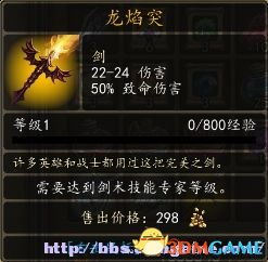 仙剑三全攻略，全隐藏宝箱收集与邪剑仙无伤击杀指南