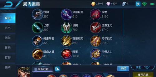 2026布隆最强出装全解，护盾流与绝食流怎么选？